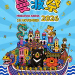 MandoWave Festival